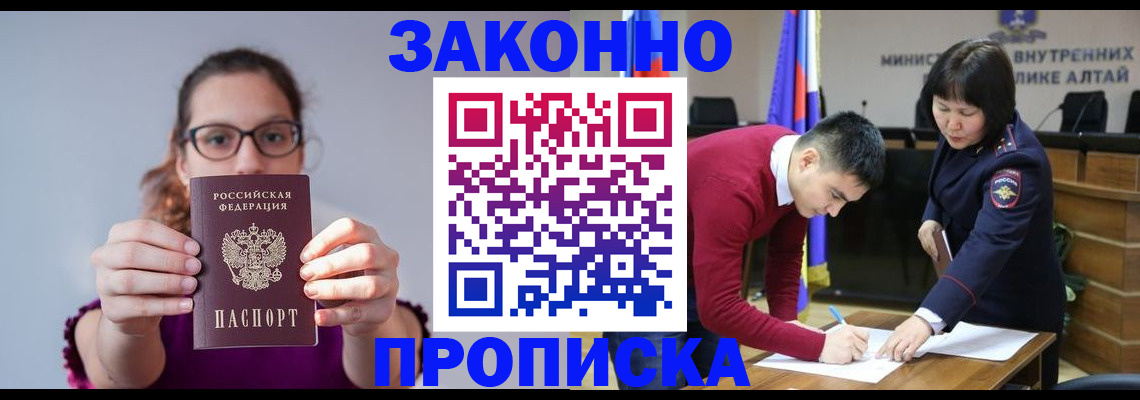 прописка гарантия в Жирновске