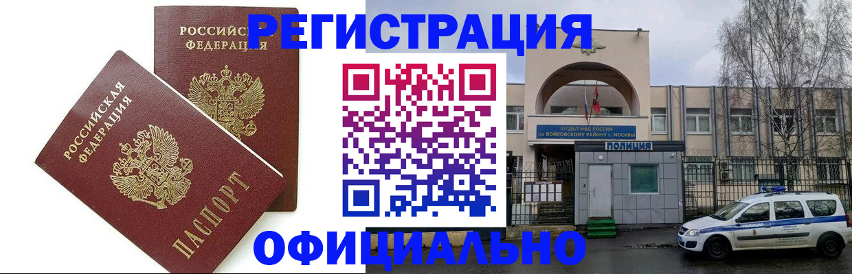 временная прописка в Жирновске