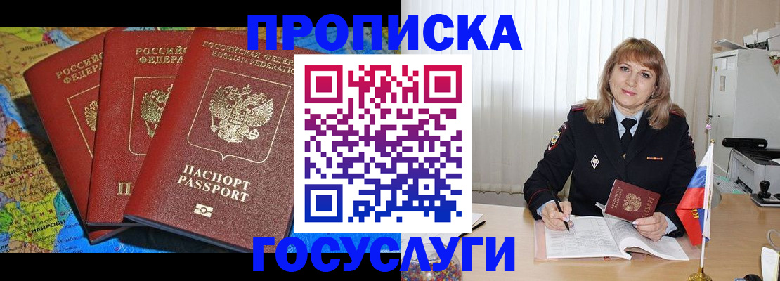 где прописаться в Жирновске