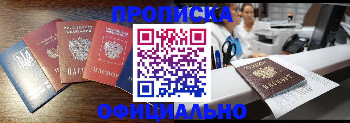 временная прописка в Жирновске