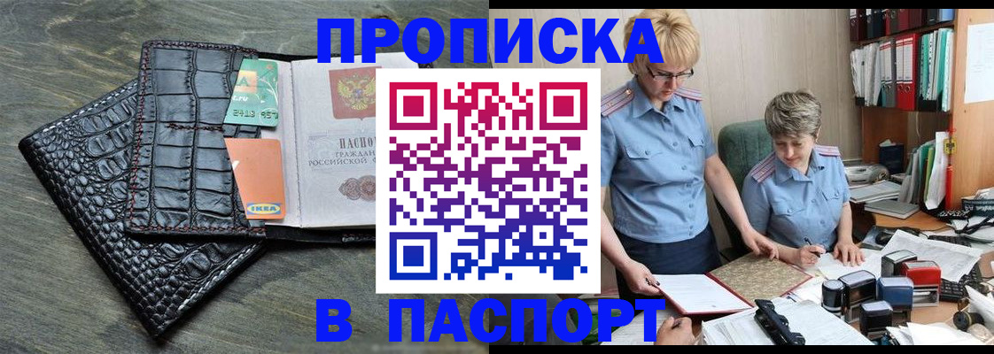 пропишу в квартире в Жирновске