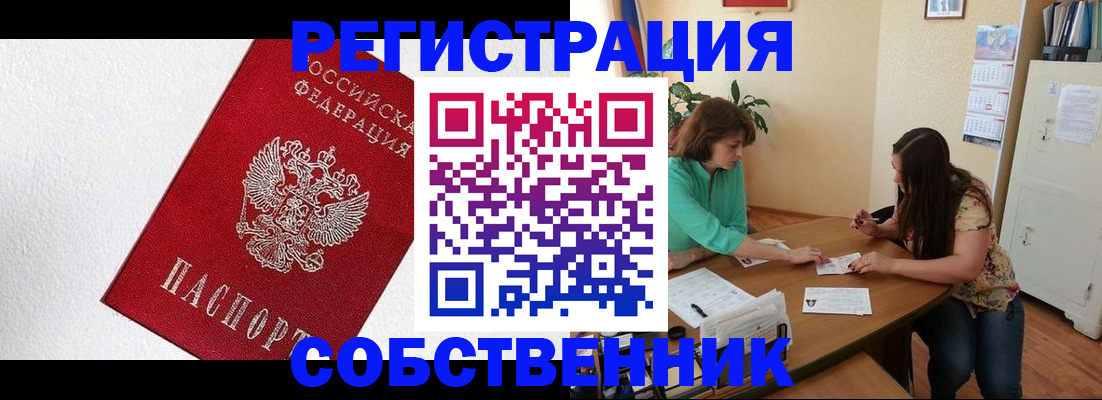 временная регистрация в квартире в Жирновске